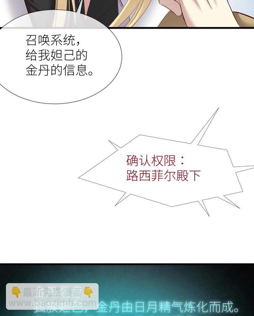 035 书房の背德 ③(1/2)-第38话