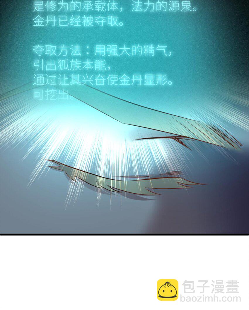 035 书房の背德 ③(1/2)-第38话