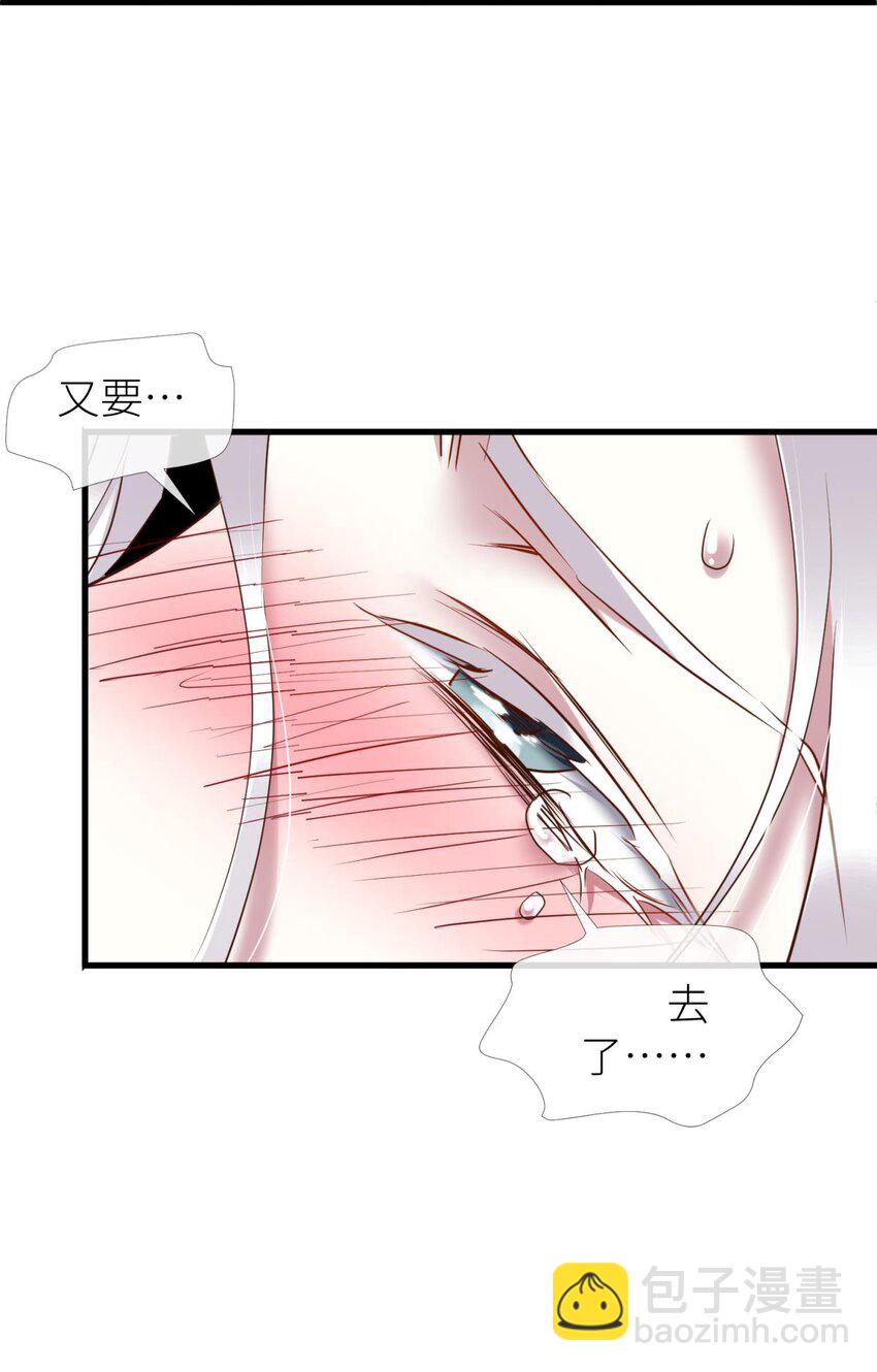 035 书房の背德 ③(1/2)-第38话