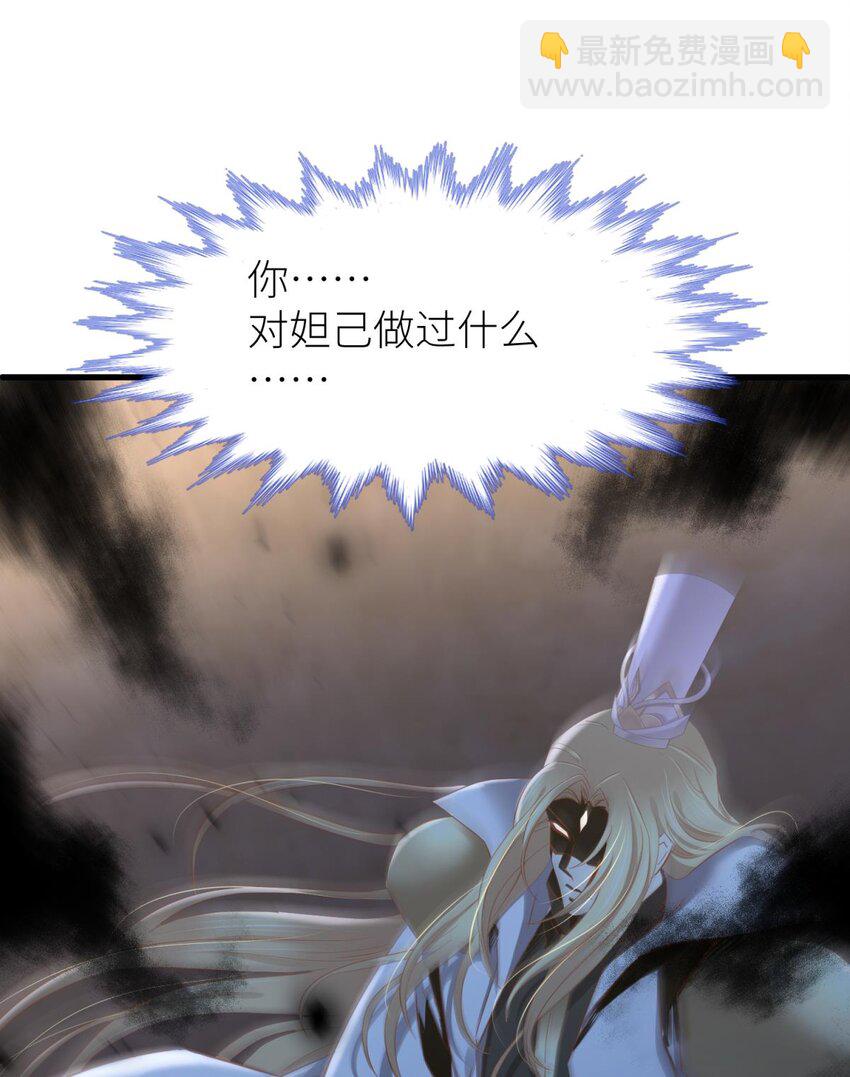 035 书房の背德 ③(1/2)-第38话