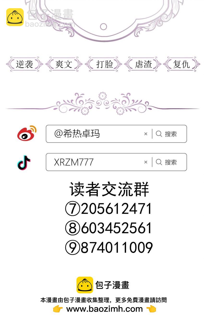 035 书房の背德 ③(1/2)-第38话