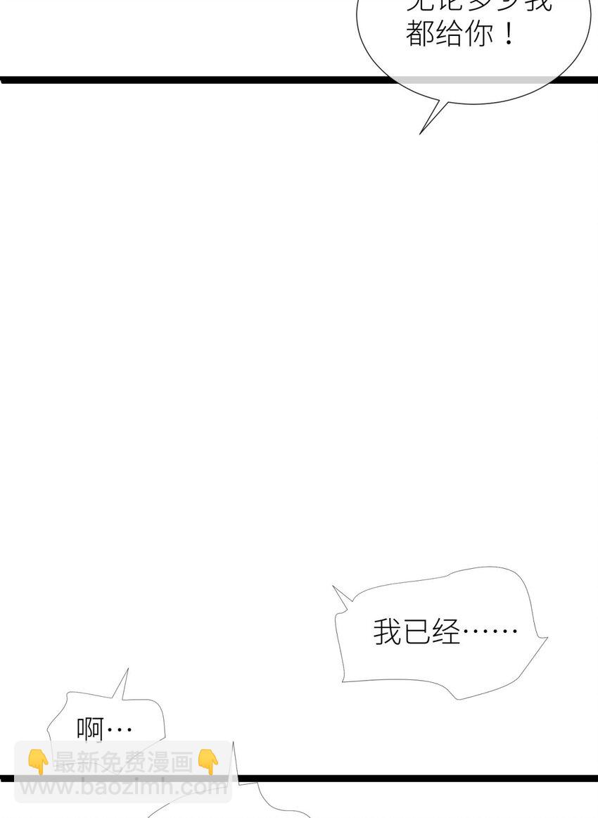 035 书房の背德 ③(1/2)-第38话