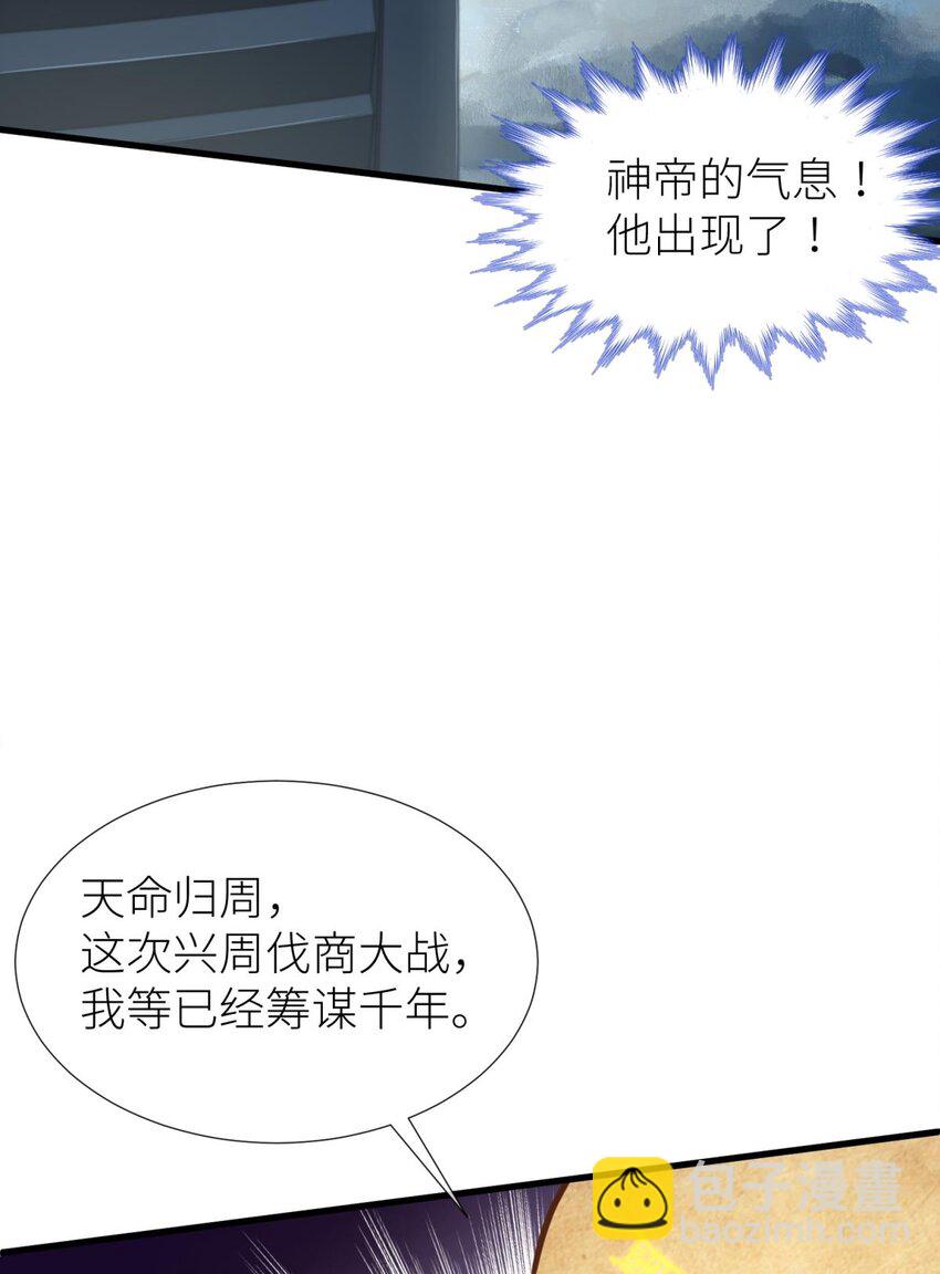 037 封神榜(1/2)-第40话