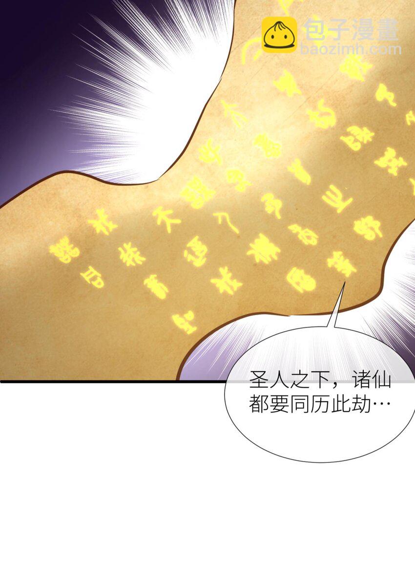 037 封神榜(1/2)-第40话