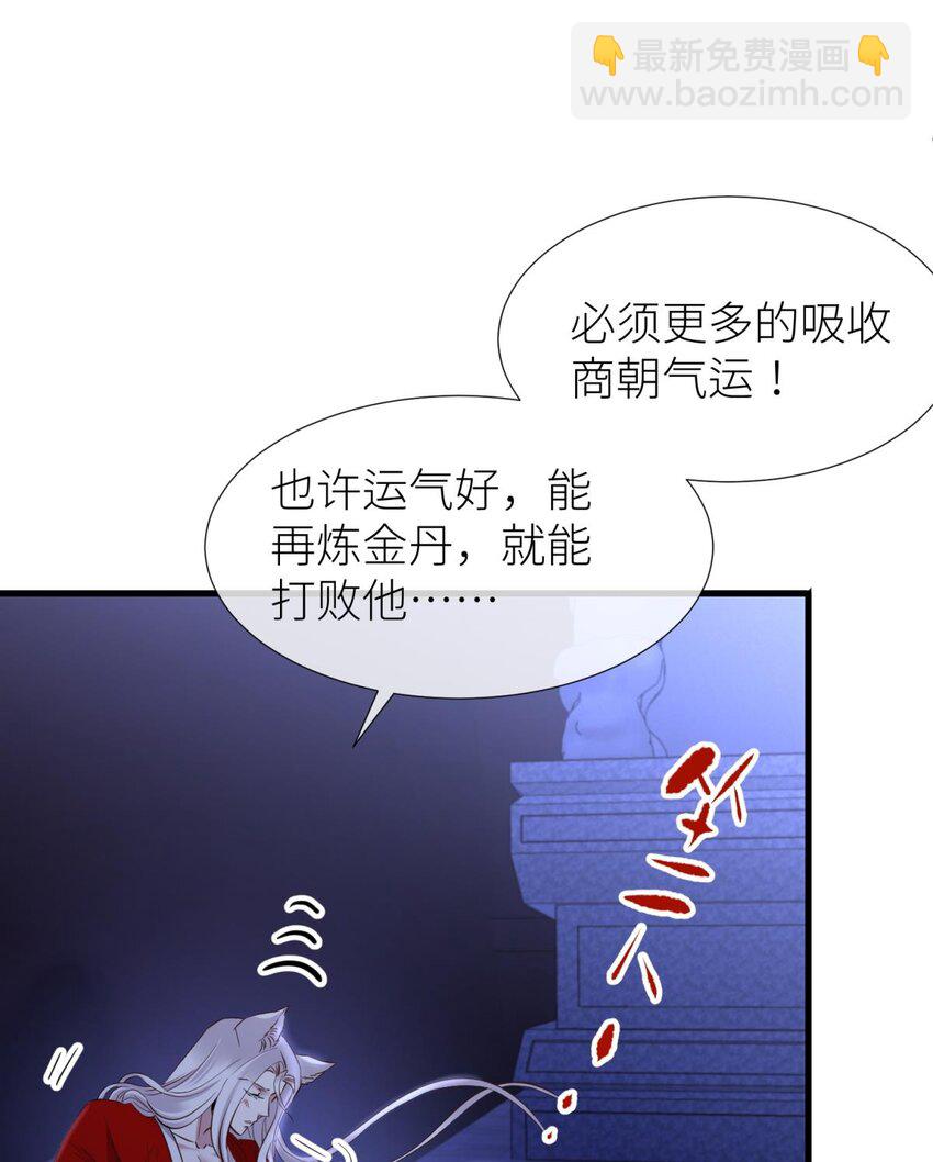 037 封神榜(1/2)-第40话