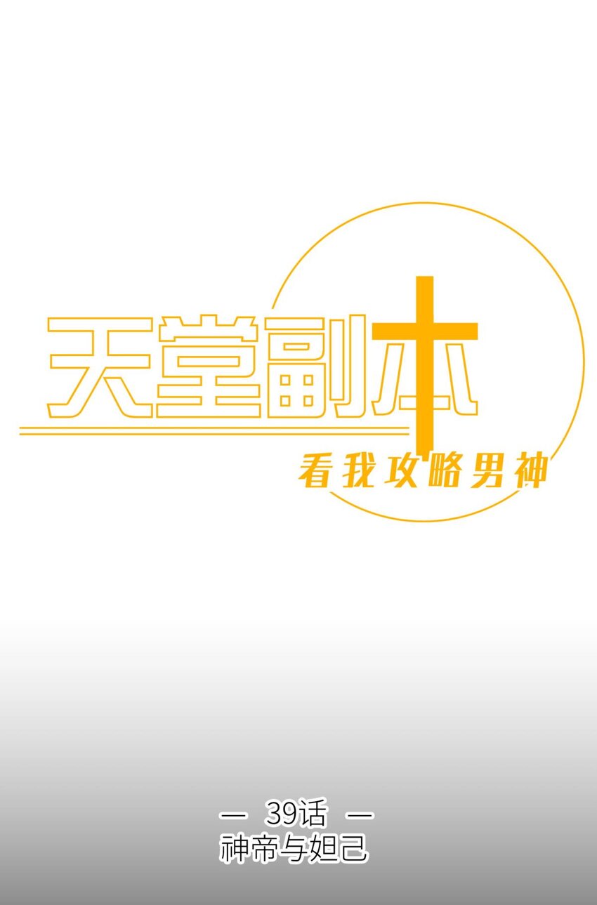 039 神帝与妲己(1/2)-第42话