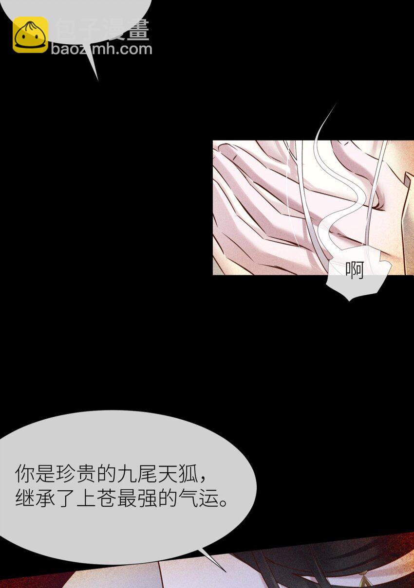 039 神帝与妲己(1/2)-第42话