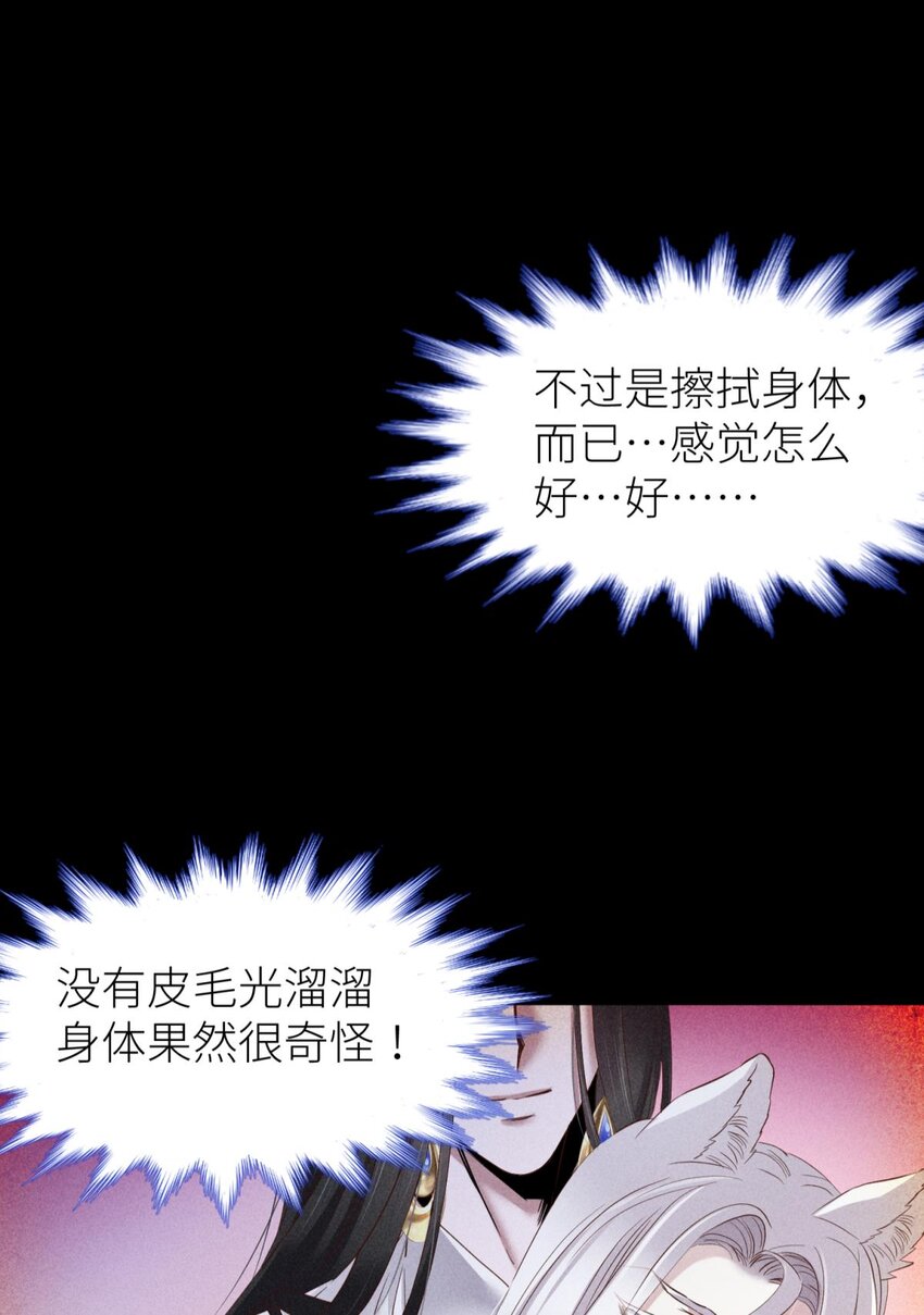 039 神帝与妲己(1/2)-第42话