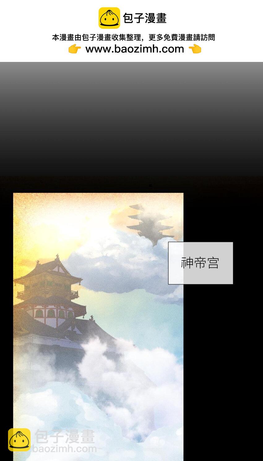 039 神帝与妲己(1/2)-第42话