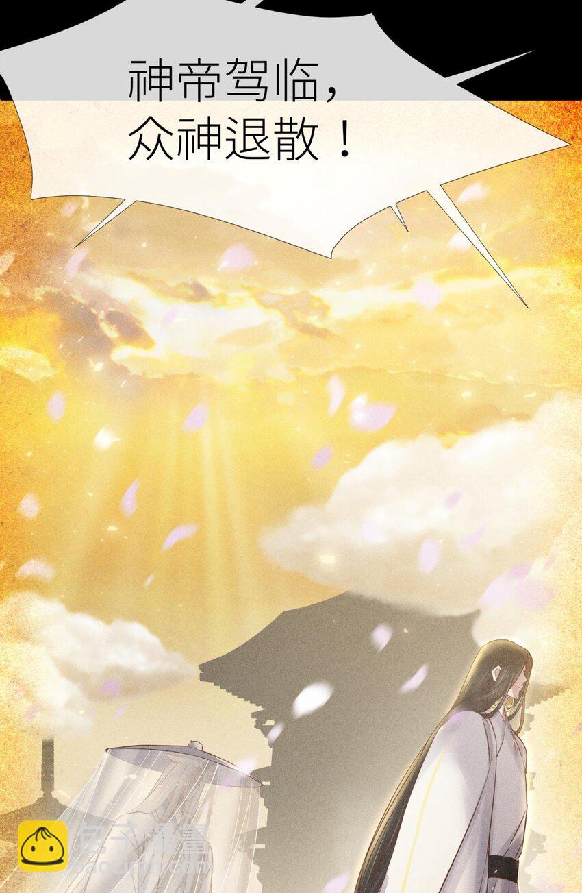 039 神帝与妲己(1/2)-第42话