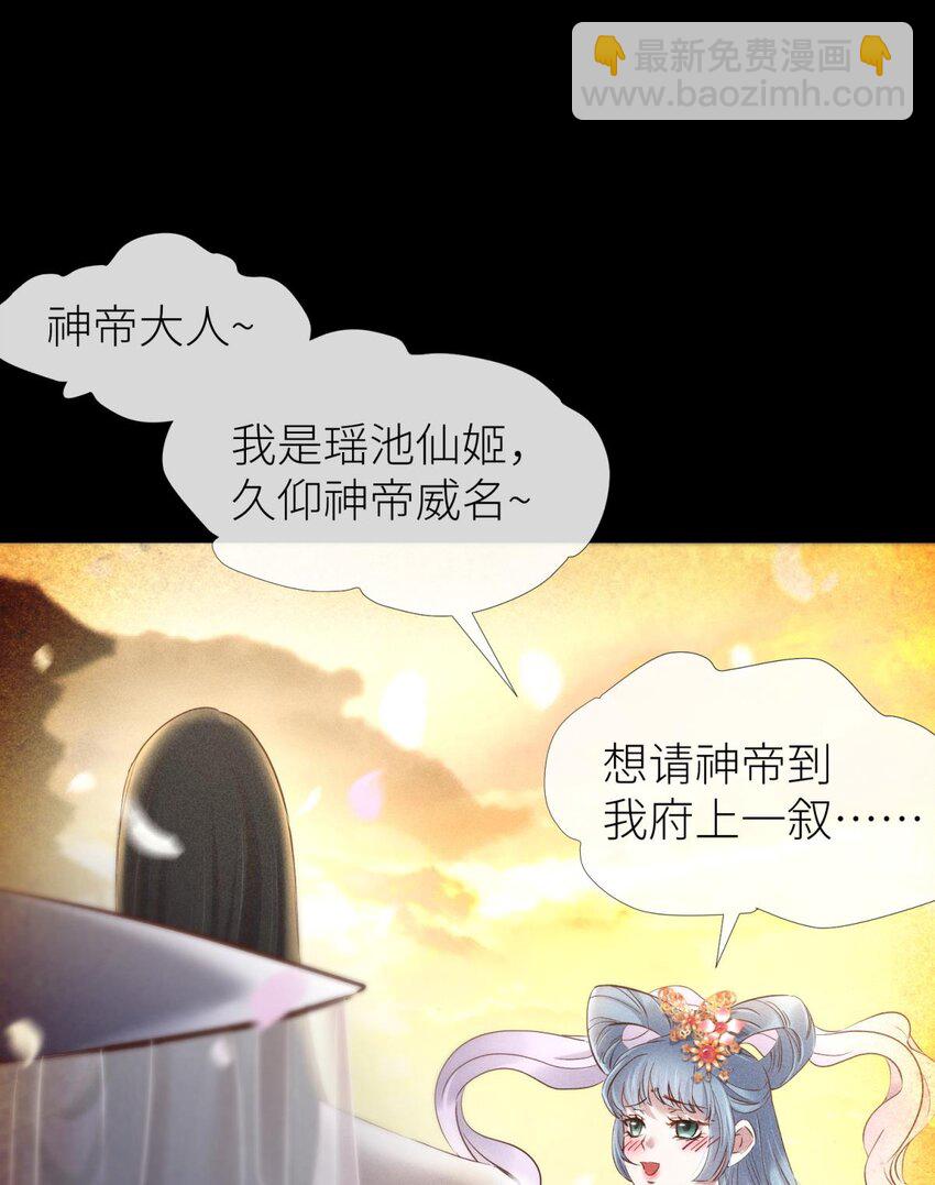 039 神帝与妲己(1/2)-第42话