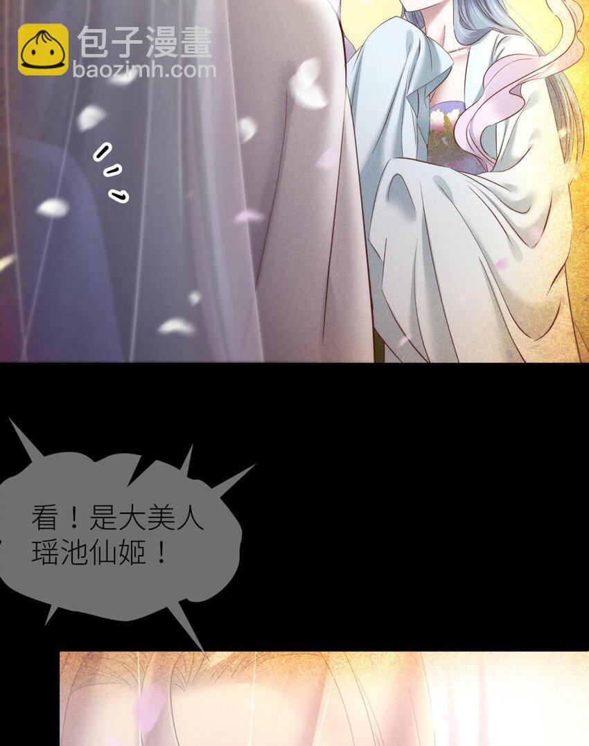 039 神帝与妲己(1/2)-第42话