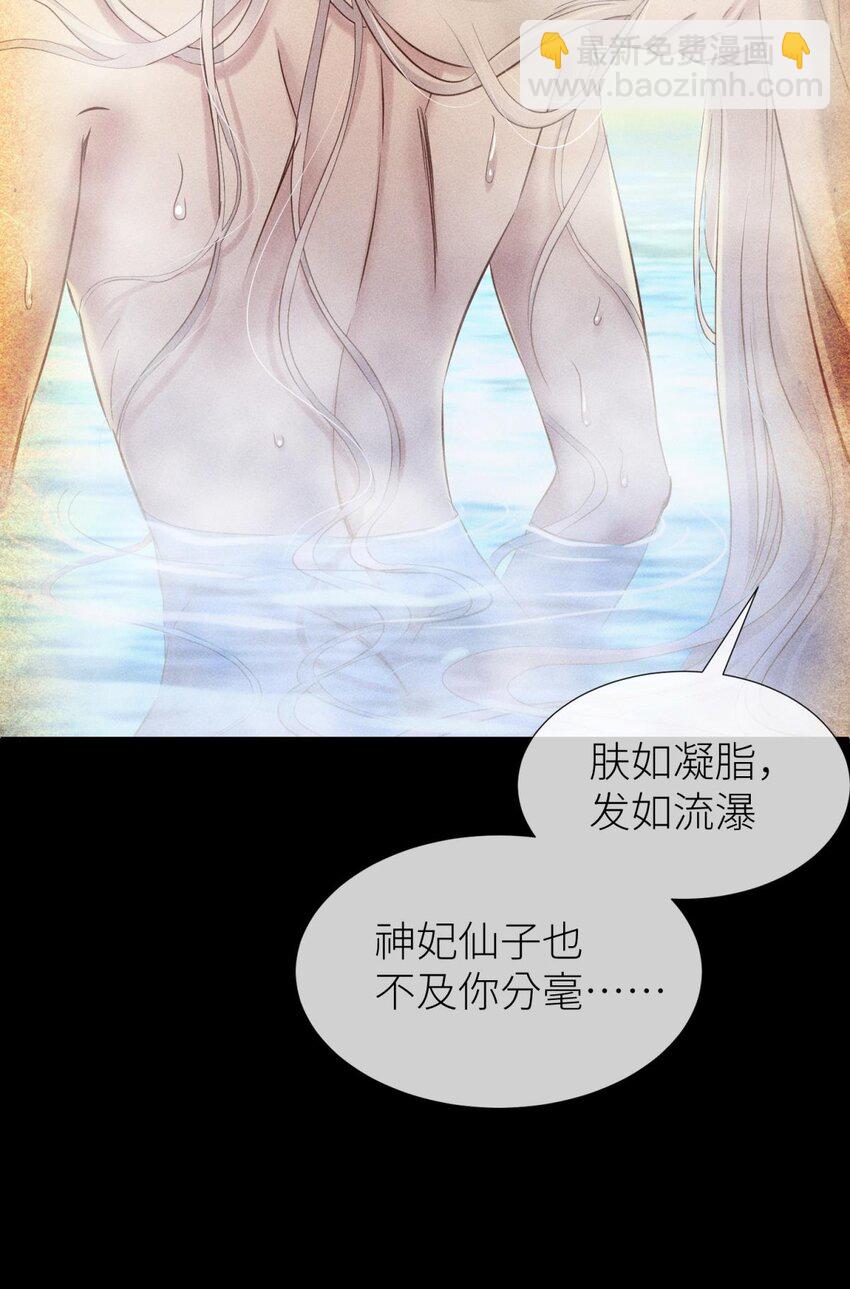 039 神帝与妲己(1/2)-第42话