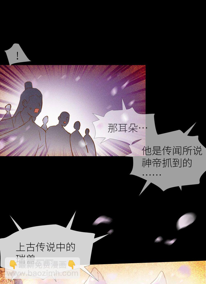 039 神帝与妲己(1/2)-第42话