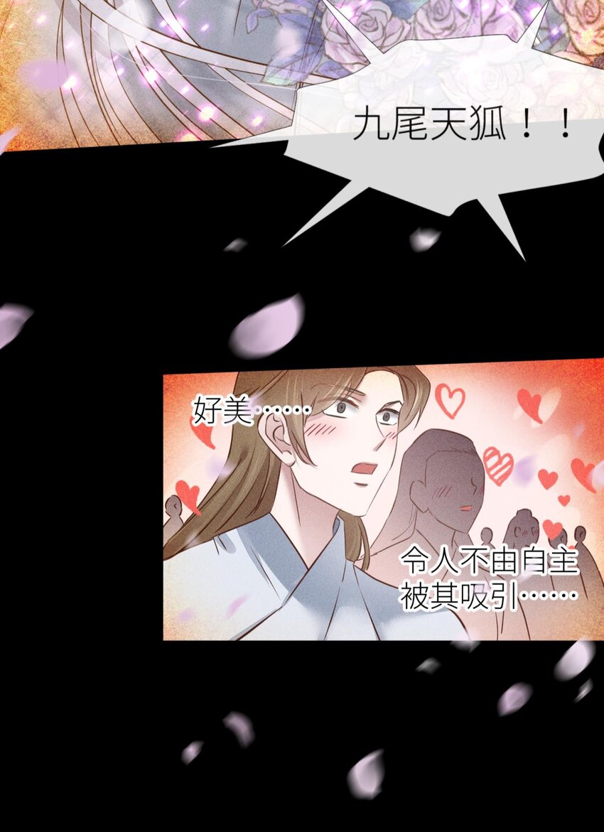 039 神帝与妲己(1/2)-第42话