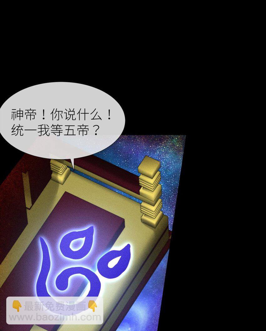 039 神帝与妲己(1/2)-第42话