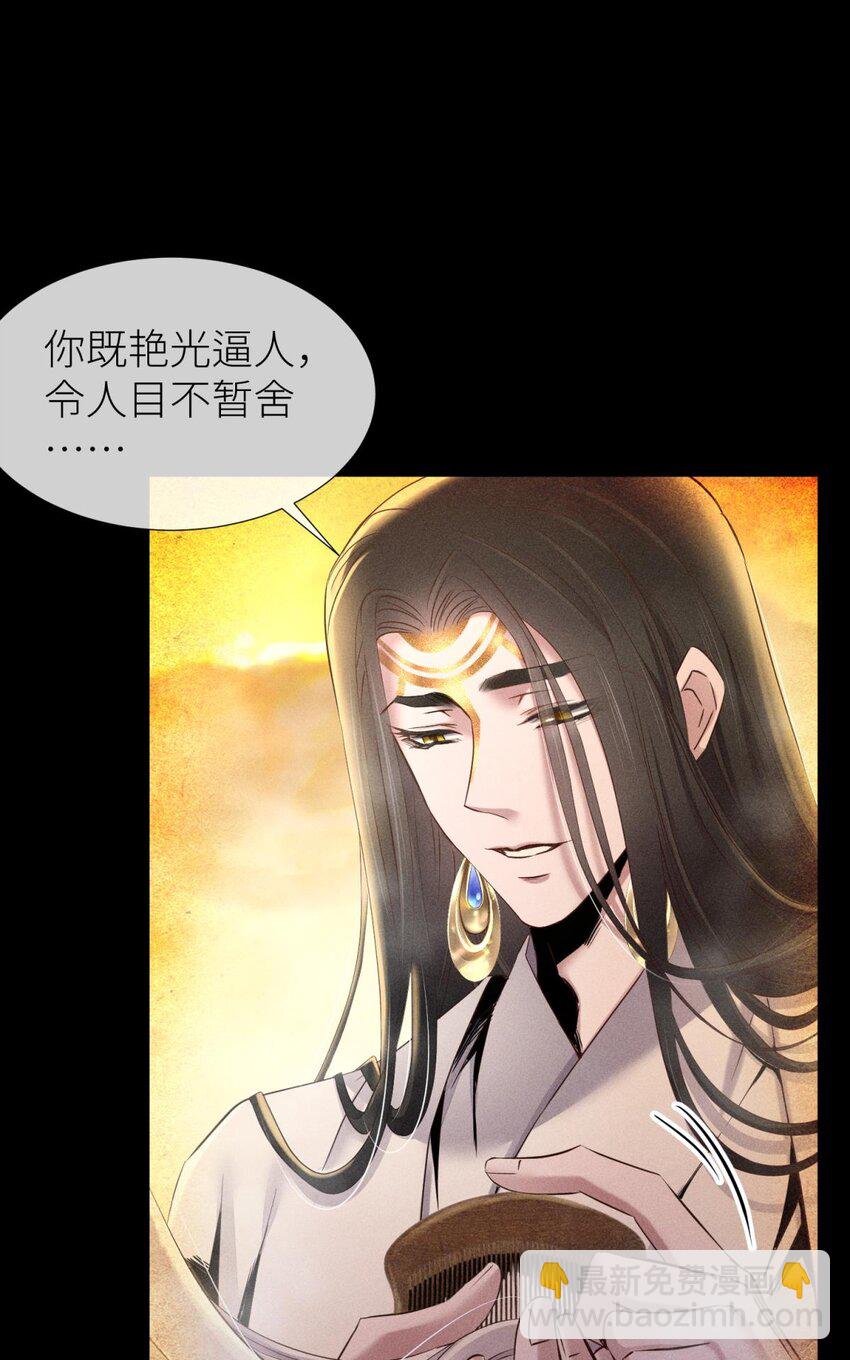 039 神帝与妲己(1/2)-第42话