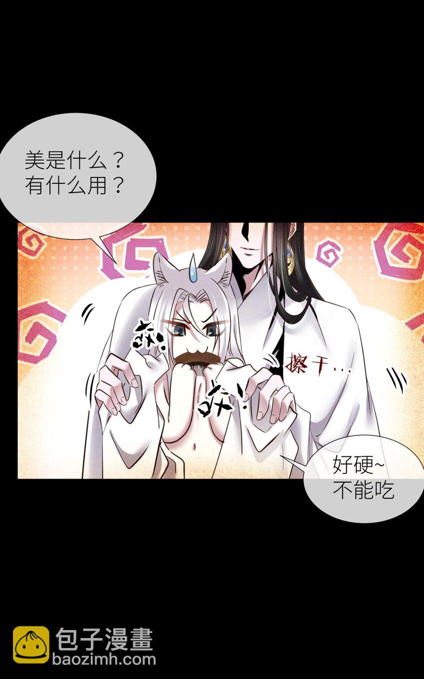 039 神帝与妲己(1/2)-第42话