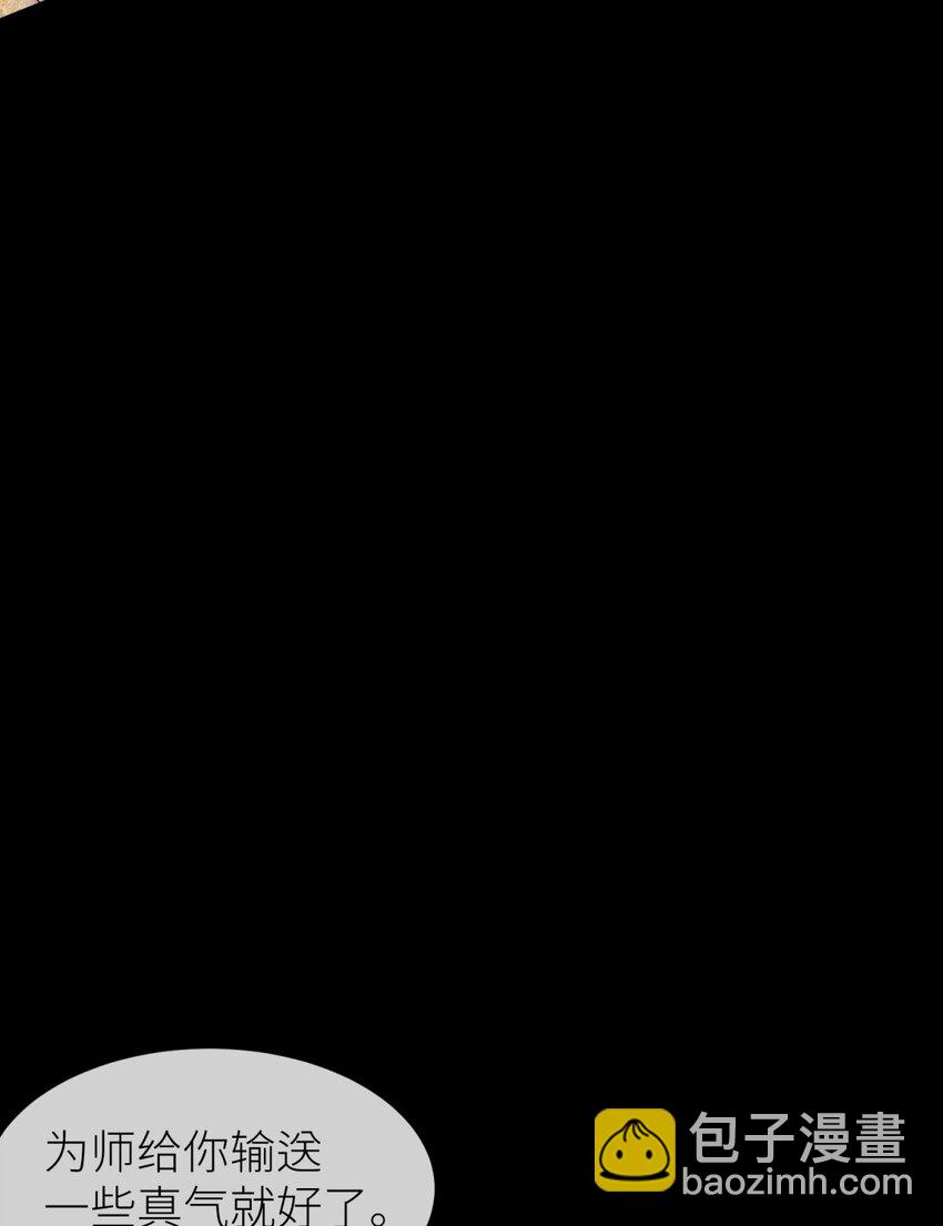 041 夺取金丹 下(1/2)-第44话