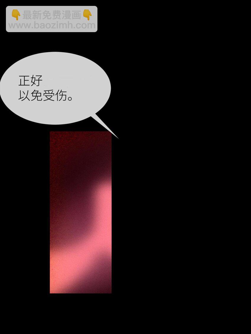 041 夺取金丹 下(1/2)-第44话