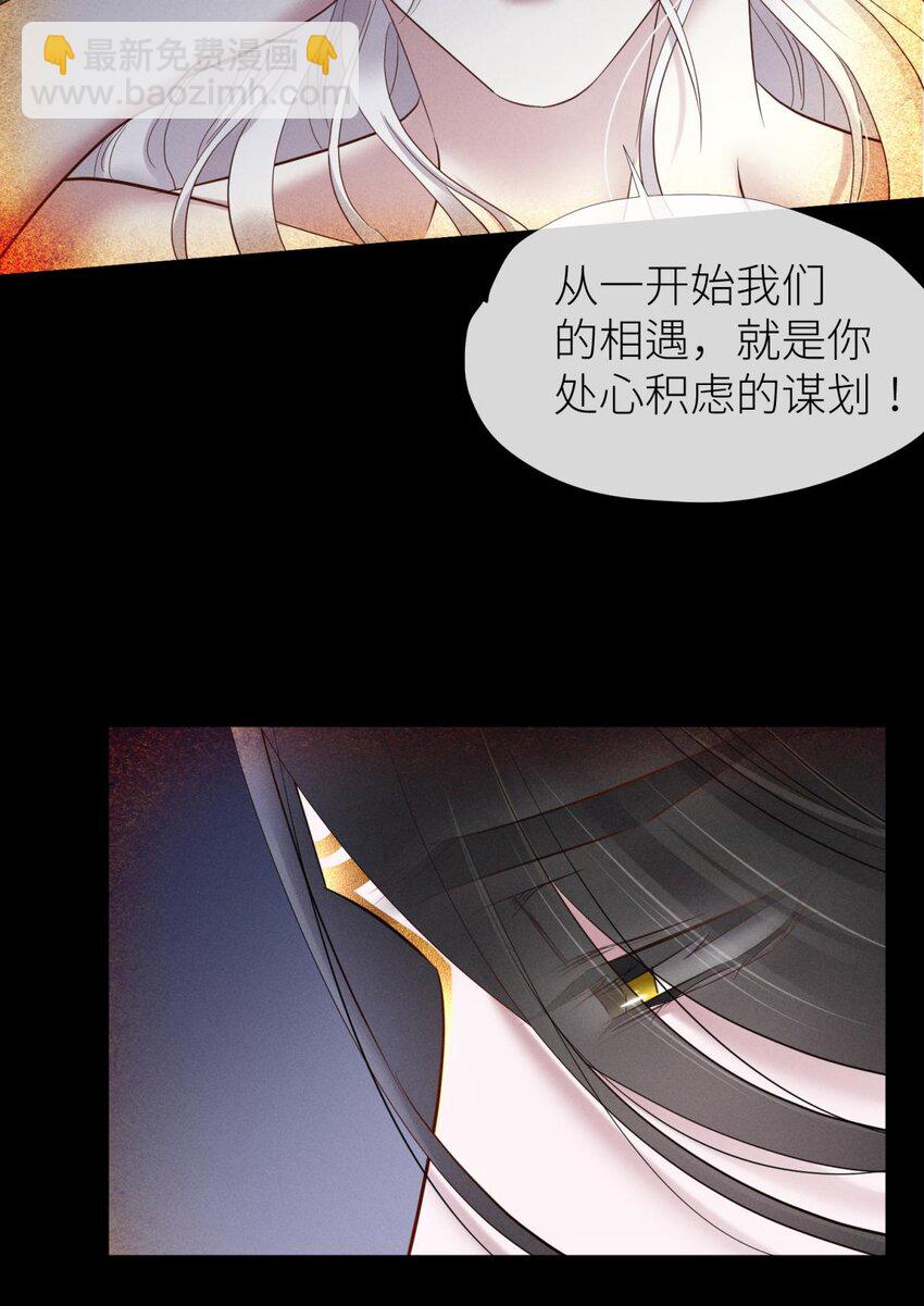 041 夺取金丹 下(1/2)-第44话