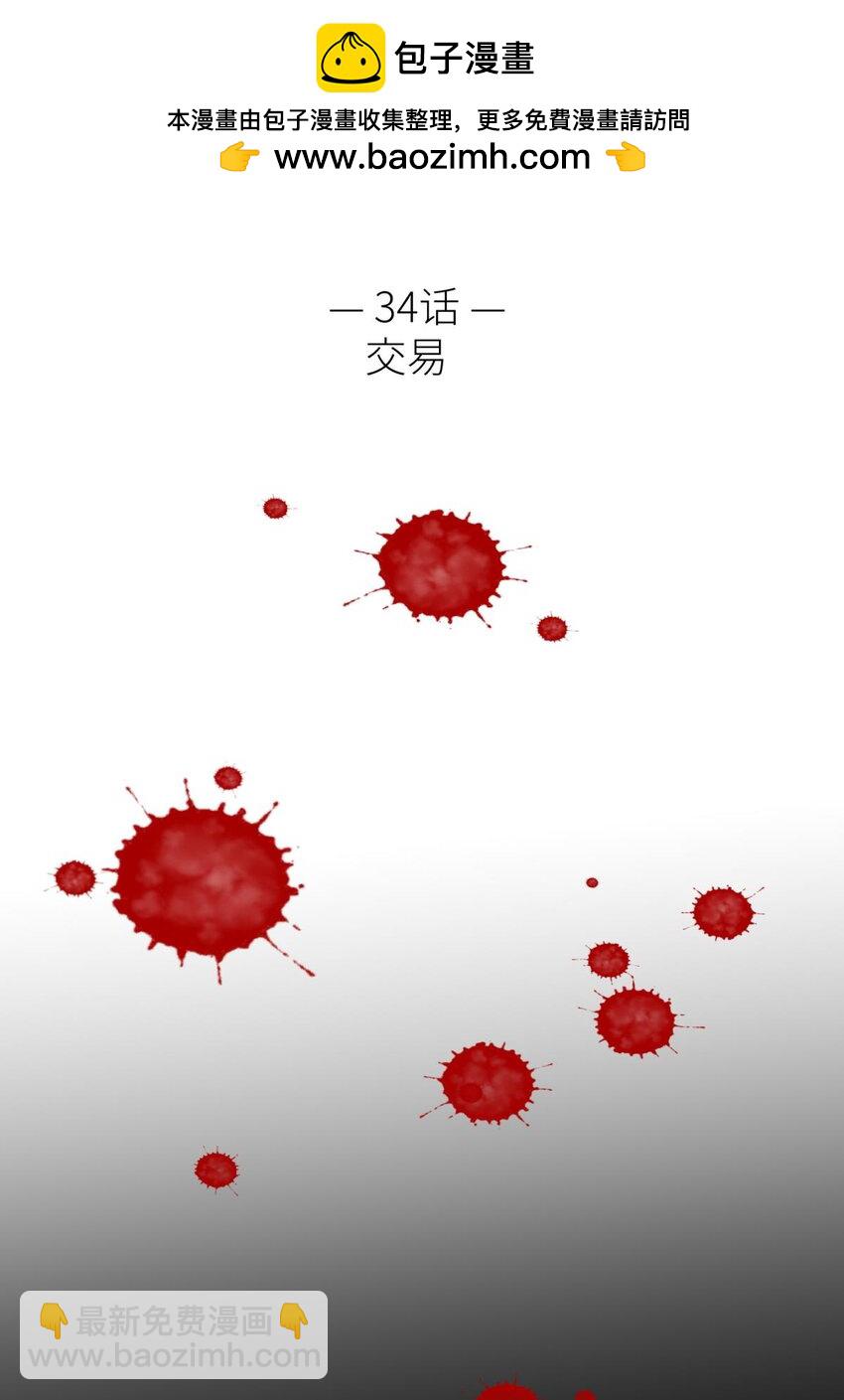 043 交易(1/2)-第46话