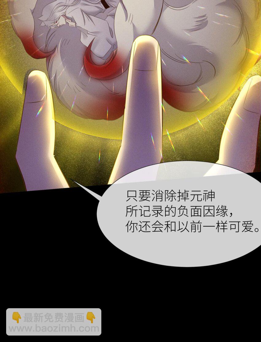 天堂副本 看我攻略男神 - 043 交易(1/2) - 5