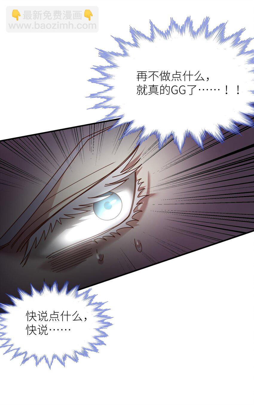 第四话 引诱他(1/2)-第6话