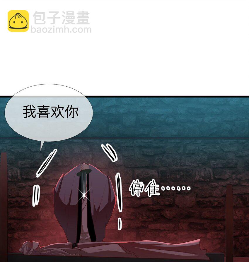 第四话 引诱他(1/2)-第6话