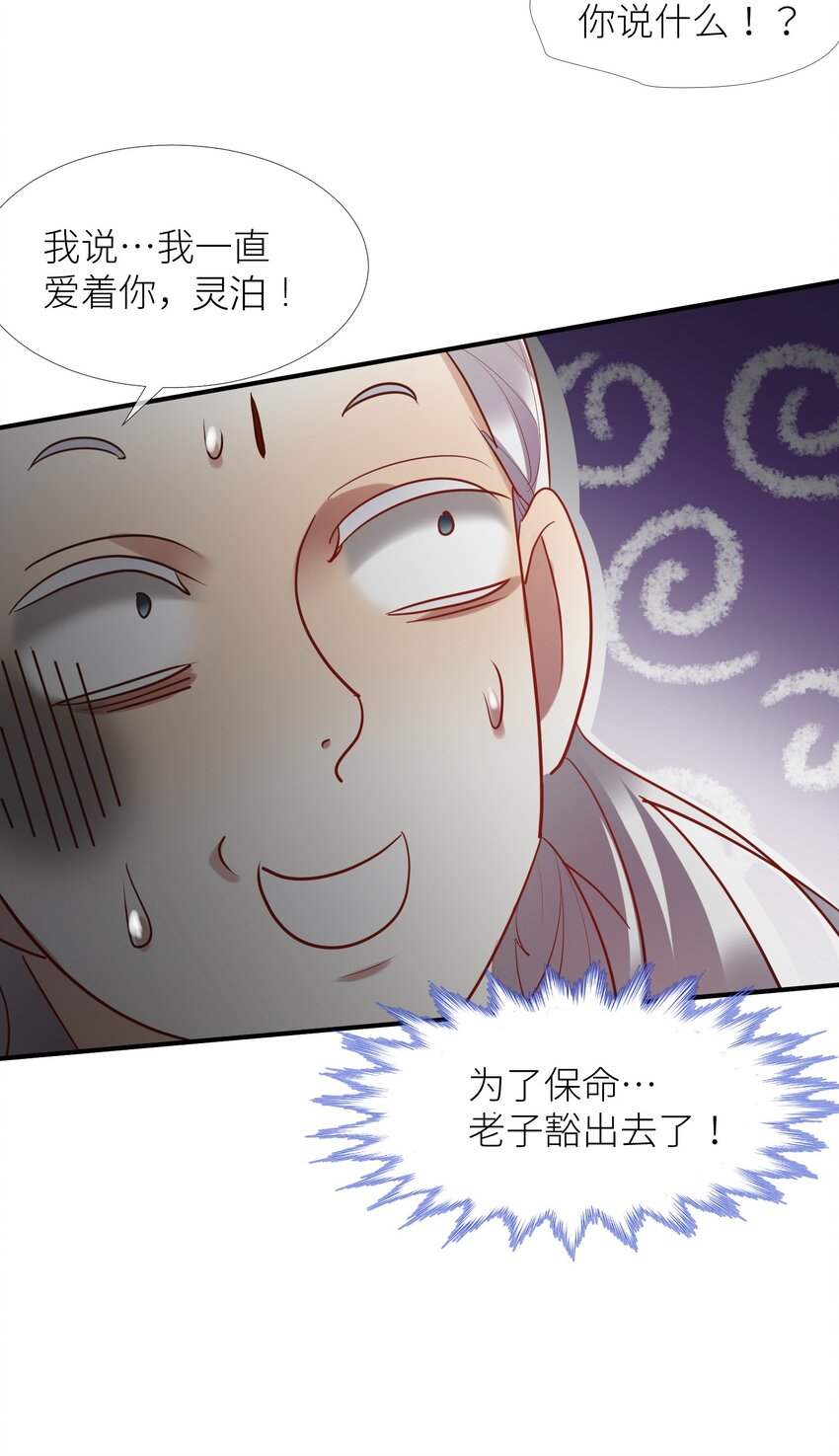 第四话 引诱他(1/2)-第6话