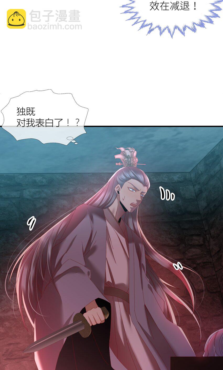 第四话 引诱他(1/2)-第6话