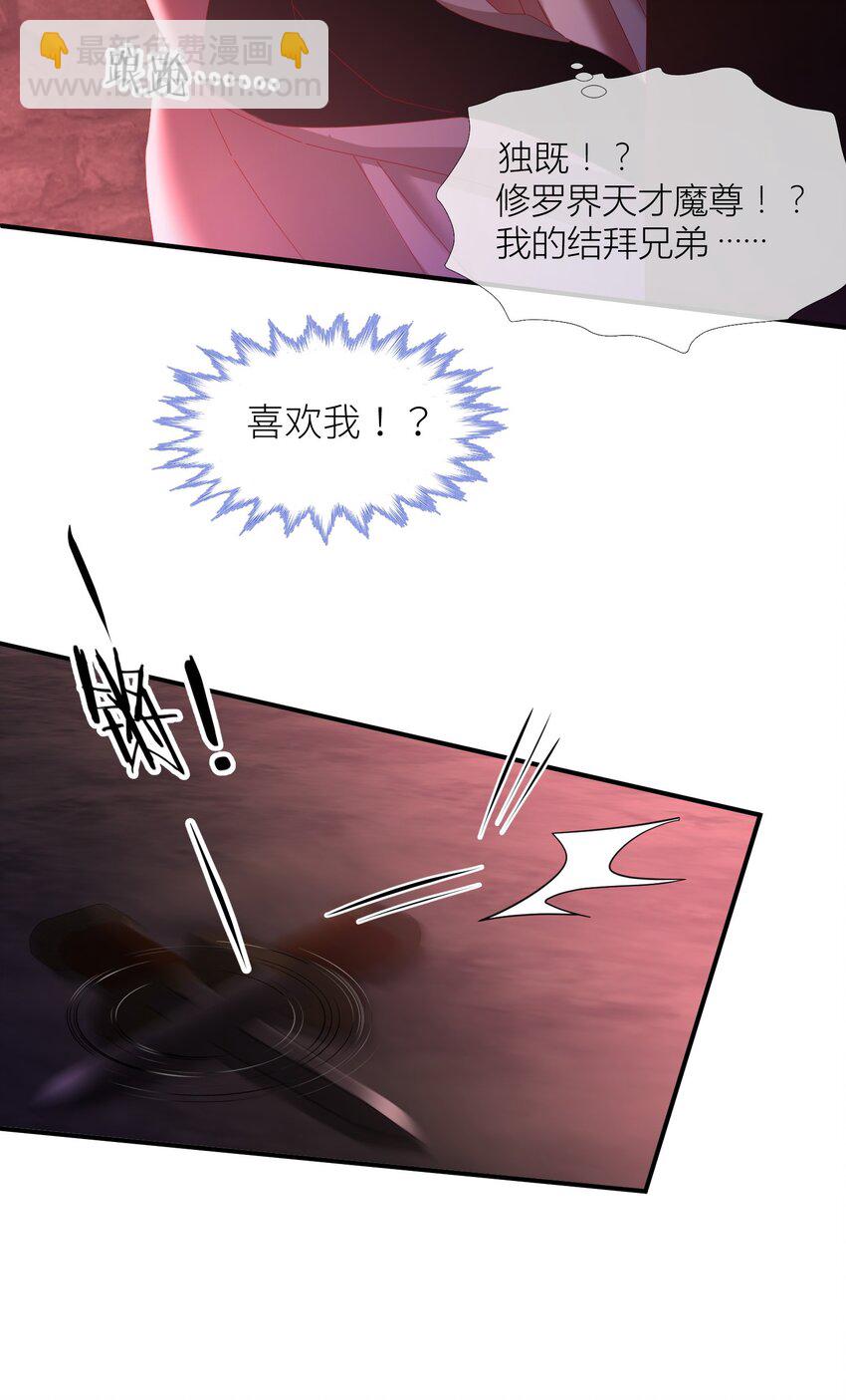 第四话 引诱他(1/2)-第6话