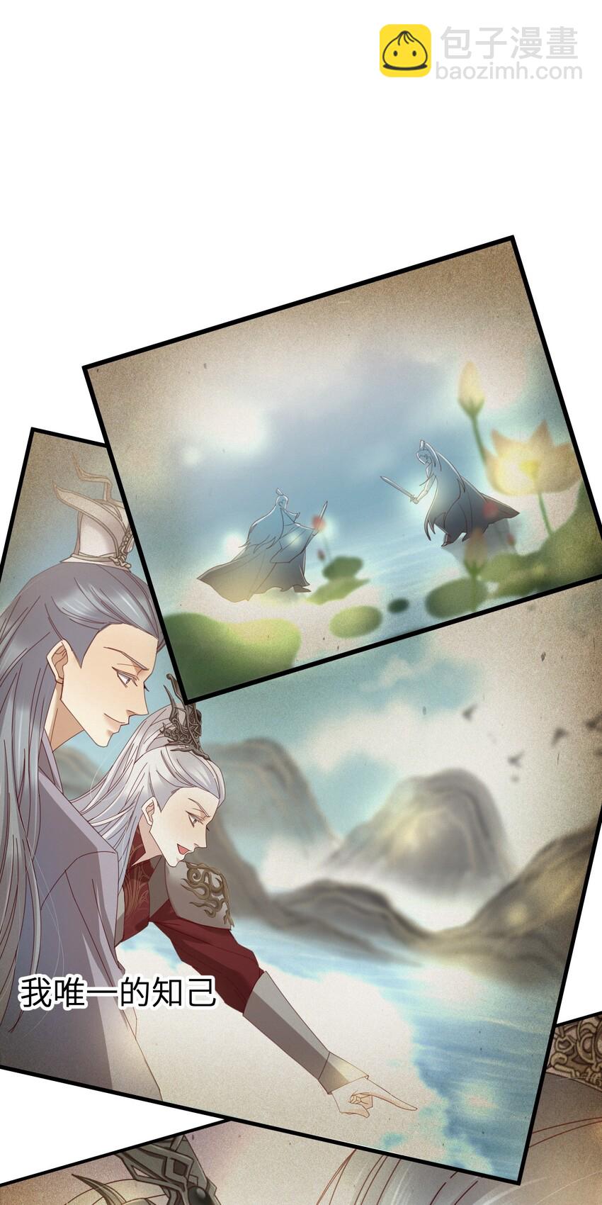 第四话 引诱他(1/2)-第6话