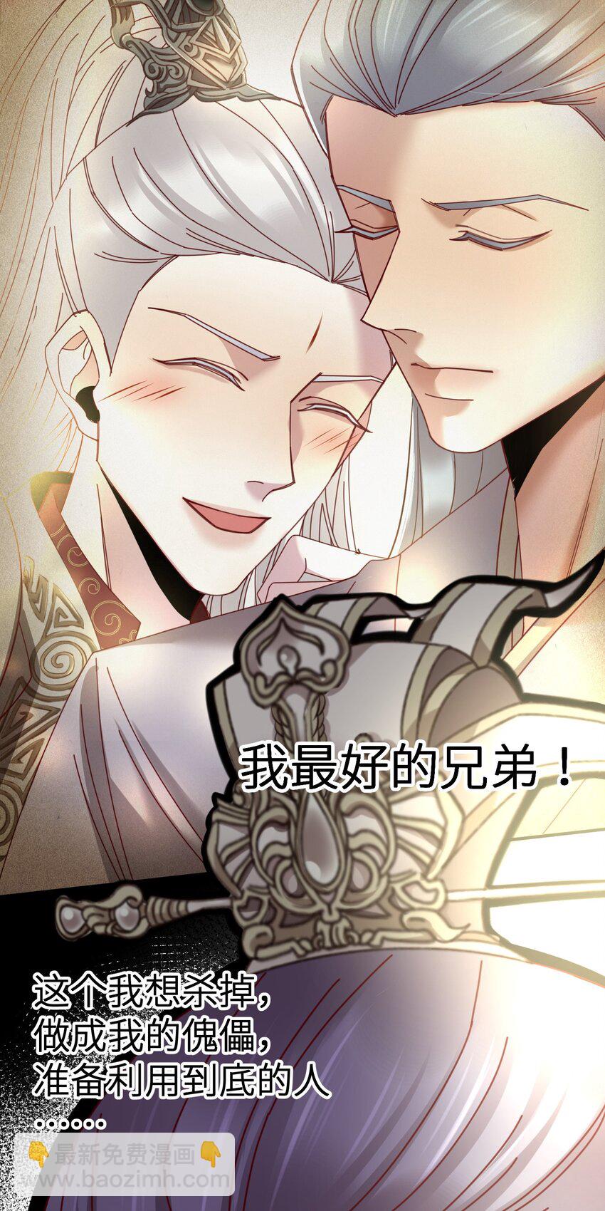 第四话 引诱他(1/2)-第6话