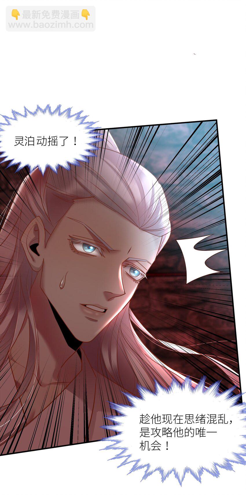 第四话 引诱他(1/2)-第6话