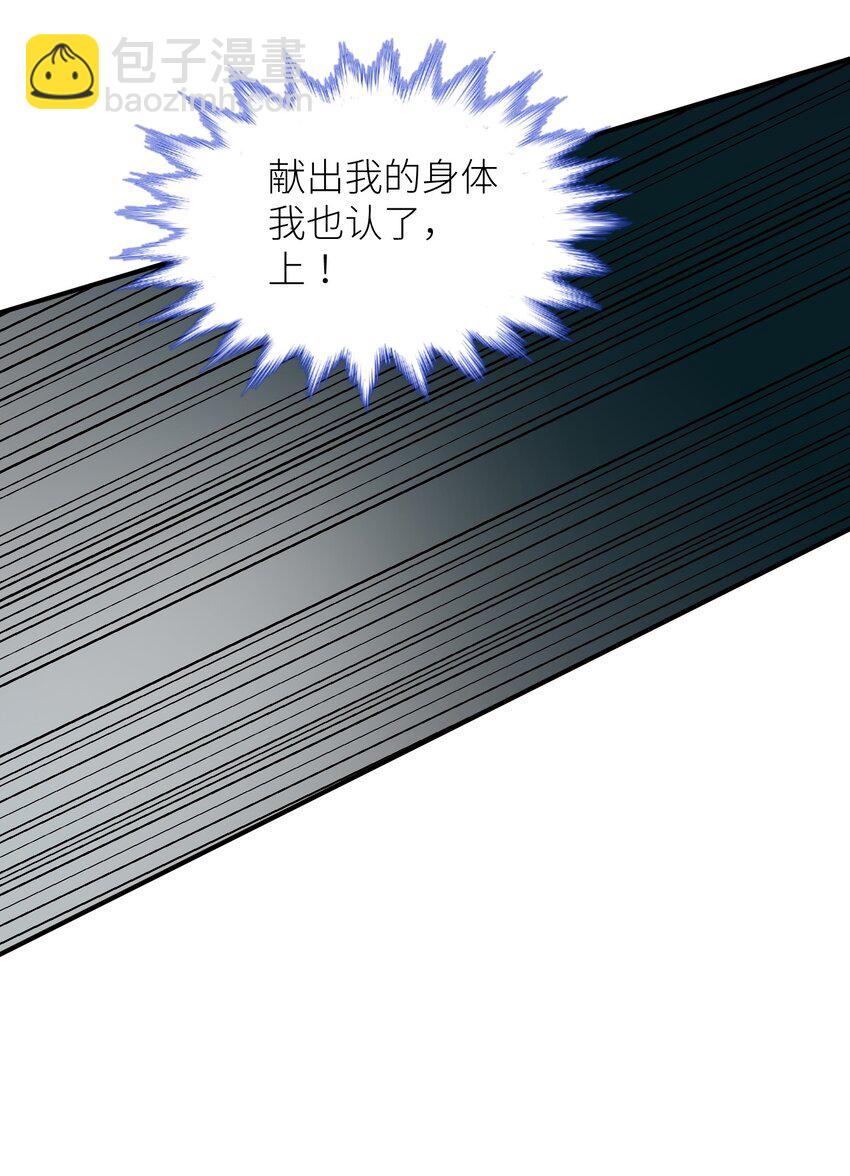 第四话 引诱他(1/2)-第6话