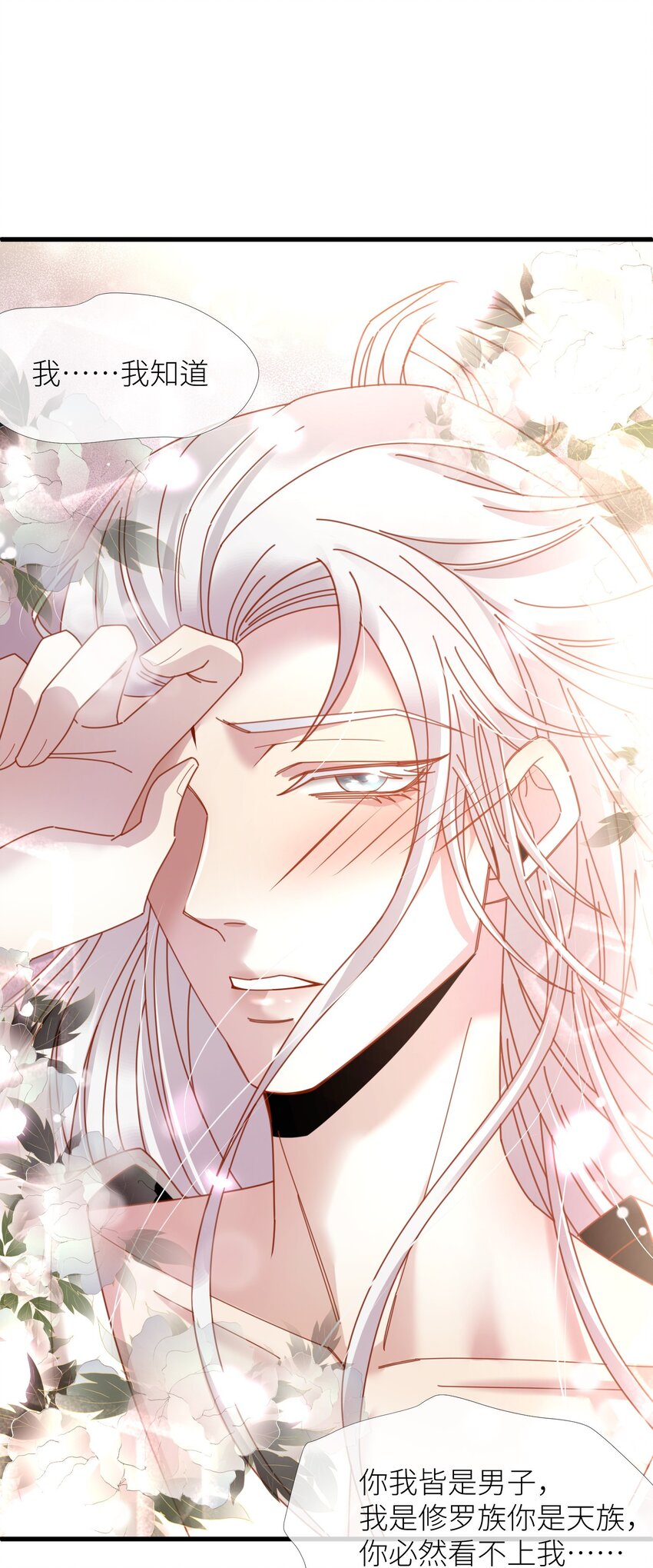 第四话 引诱他(1/2)-第6话