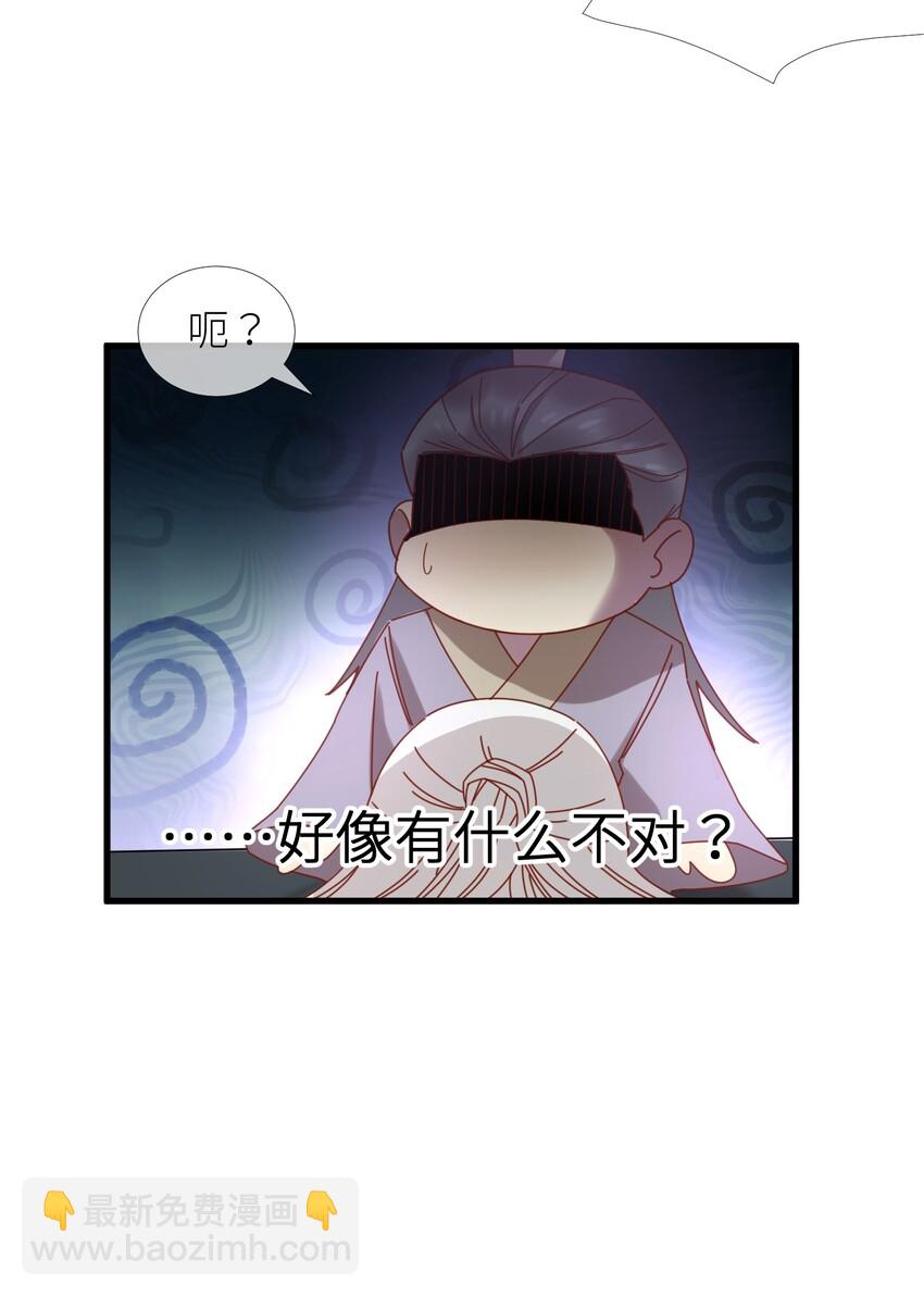 第四话 引诱他(1/2)-第6话