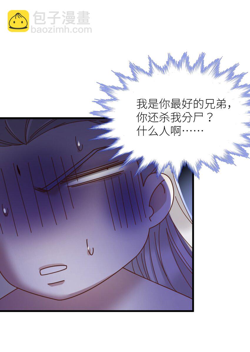 第四话 引诱他(1/2)-第6话