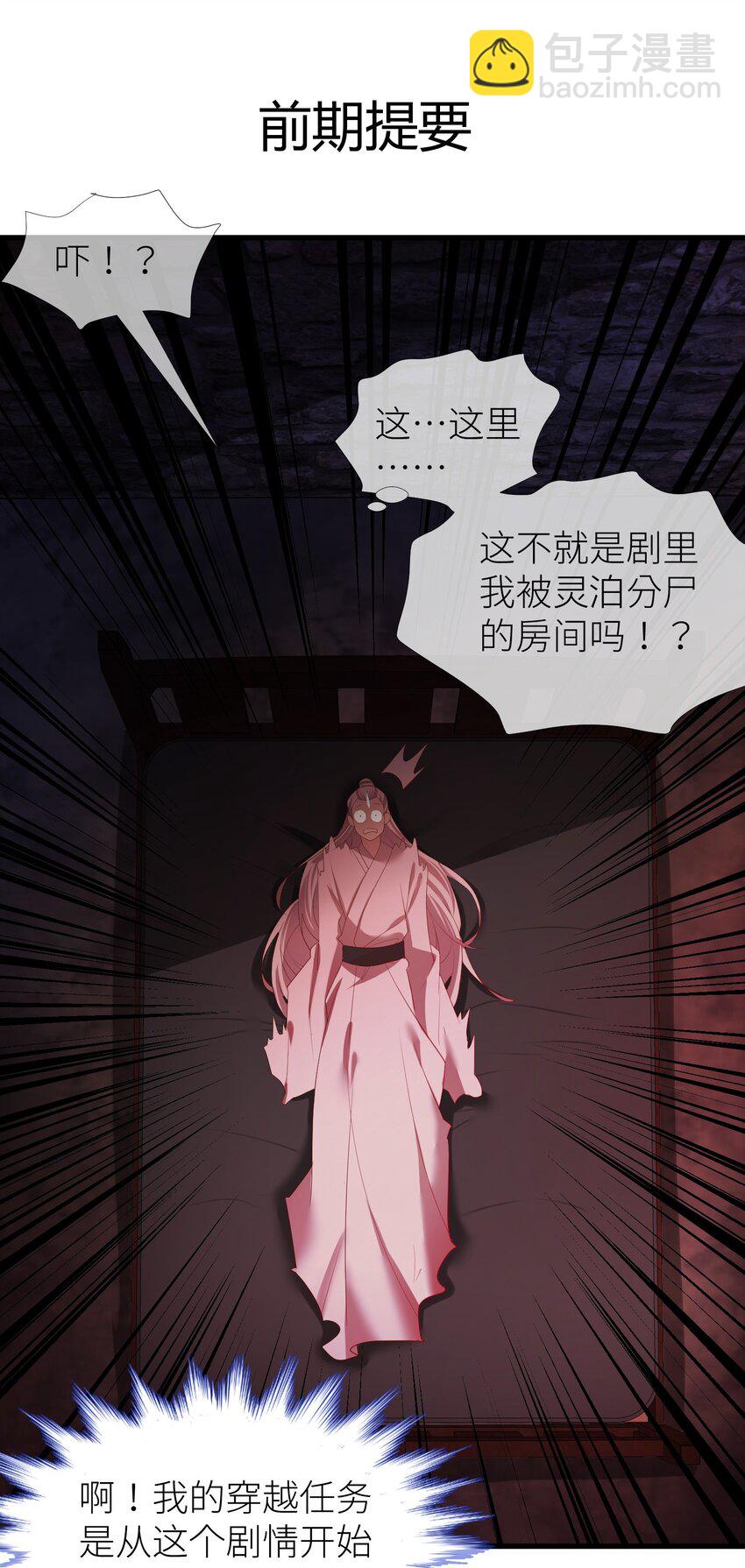 第四话 引诱他(1/2)-第6话