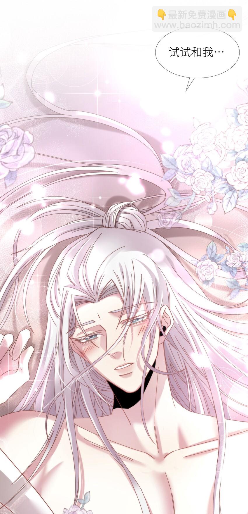 第四话 引诱他(1/2)-第6话