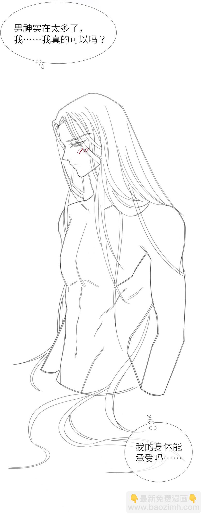 第四话 引诱他(1/2)-第6话