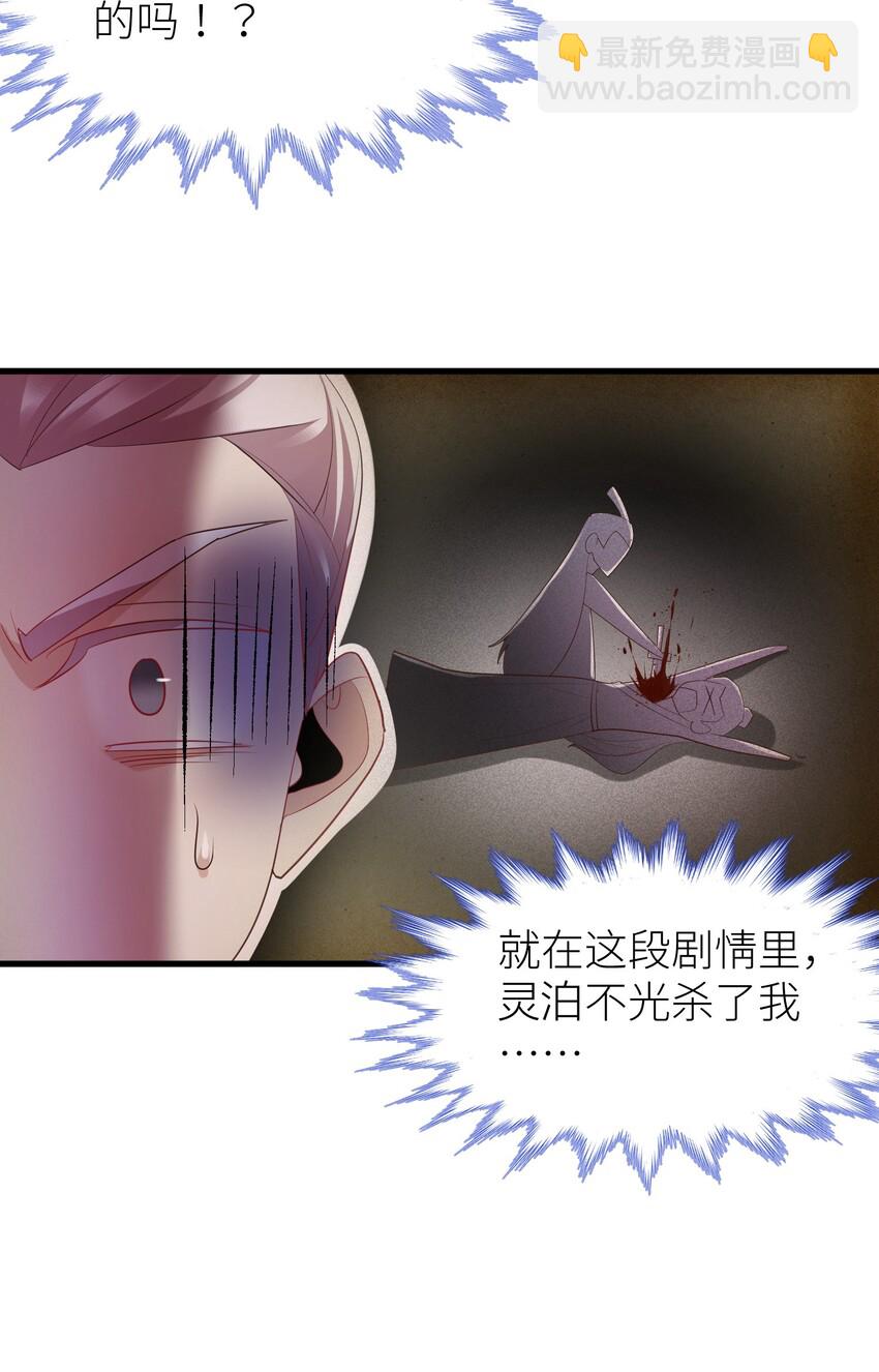 第四话 引诱他(1/2)-第6话