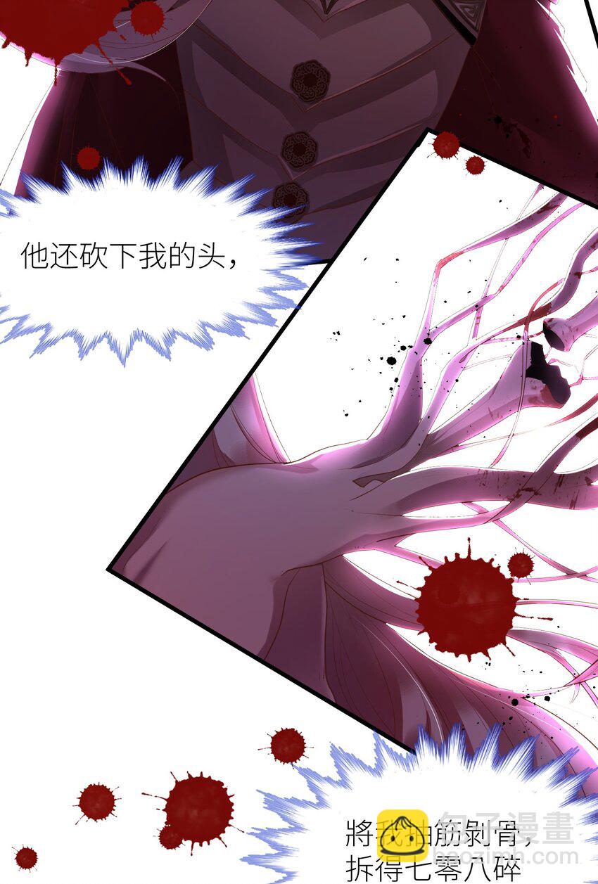 第四话 引诱他(1/2)-第6话