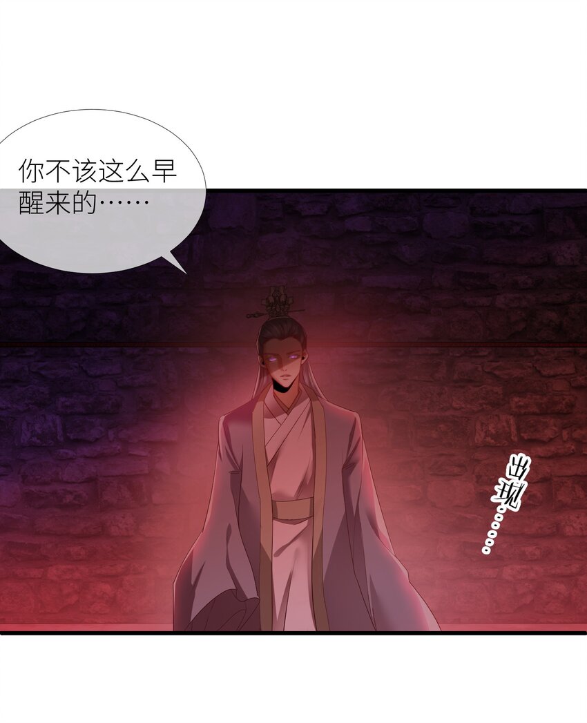 第四话 引诱他(1/2)-第6话