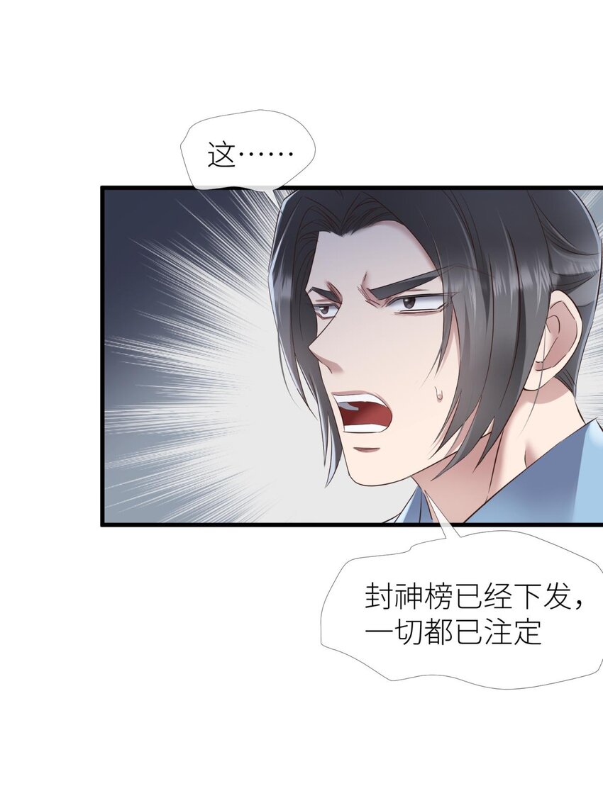 047 天罚(1/2)-第50话