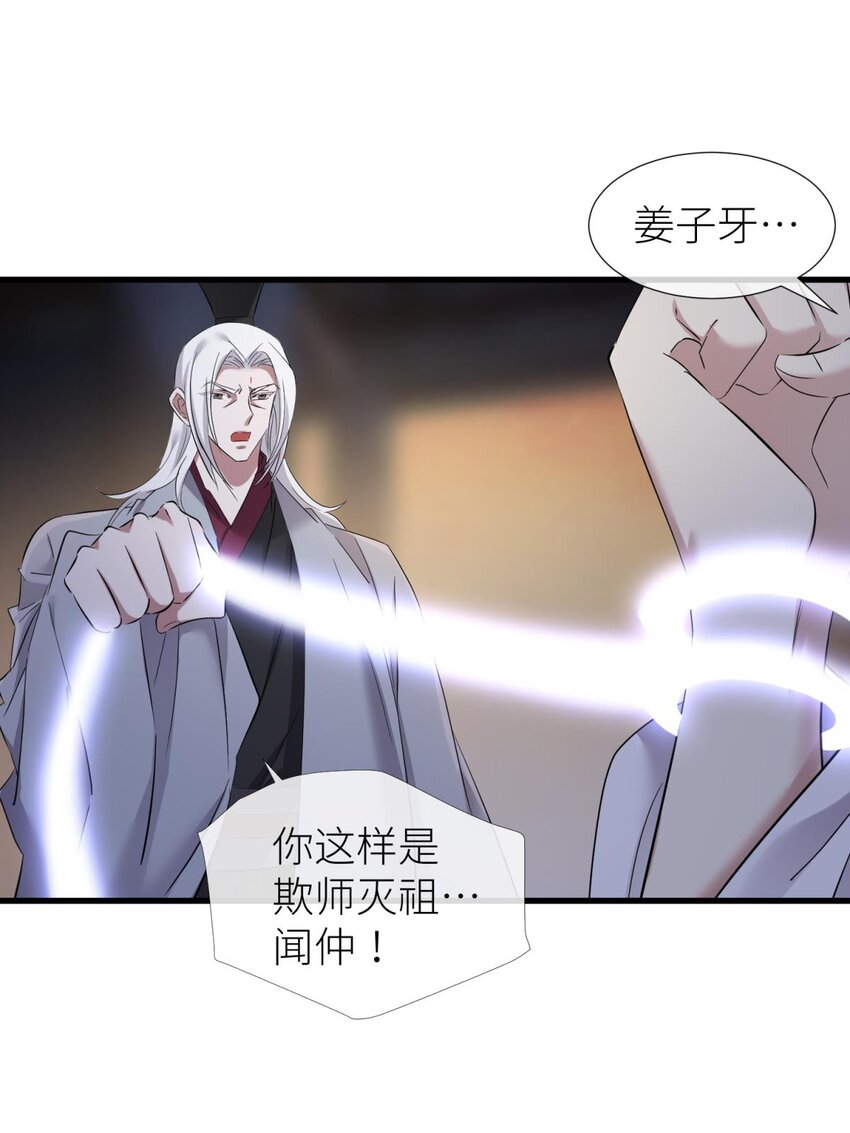 49 原生归位(1/2)-第52话