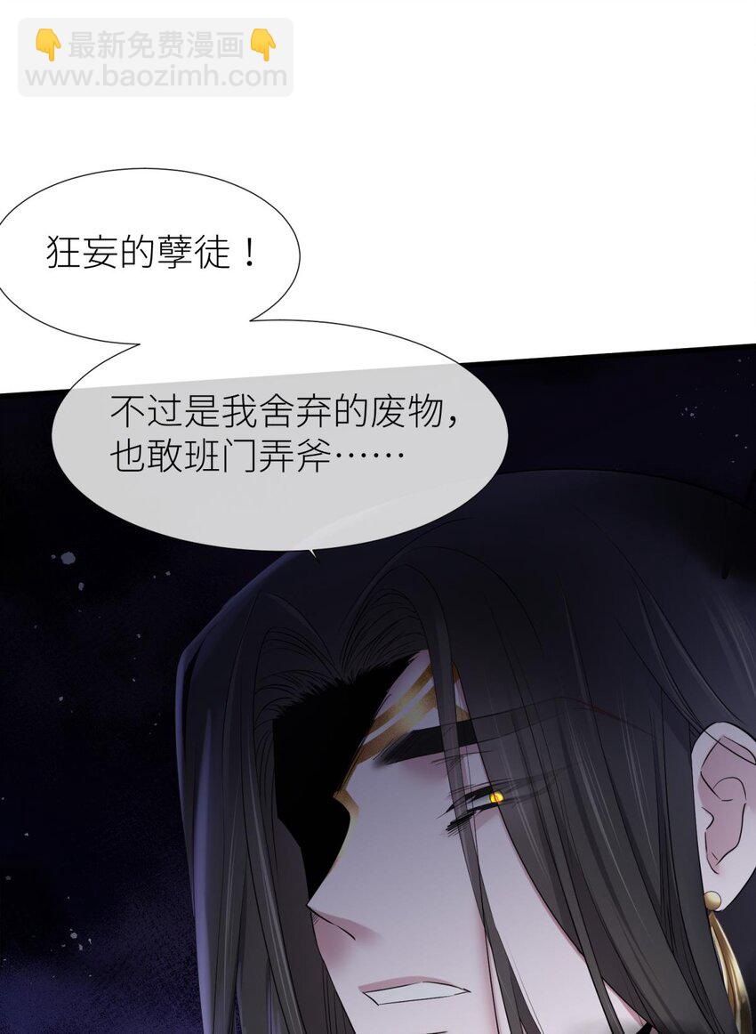 49 原生归位(1/2)-第52话