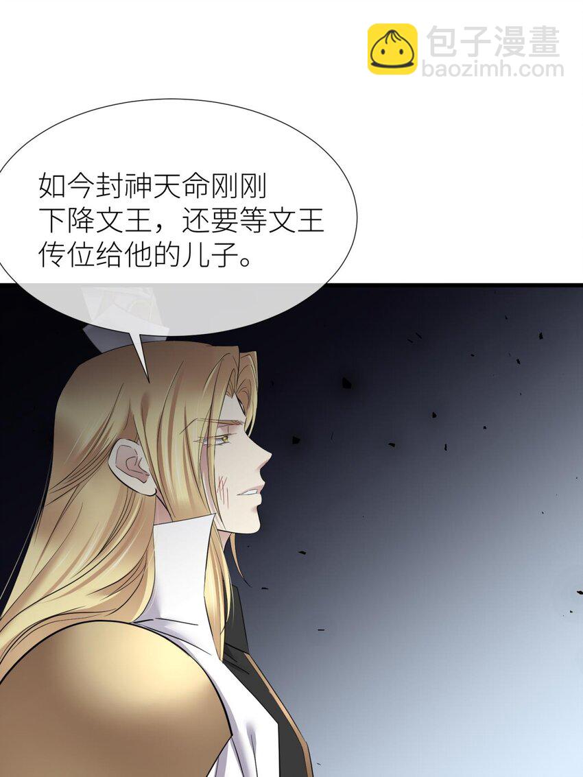 49 原生归位(1/2)-第52话