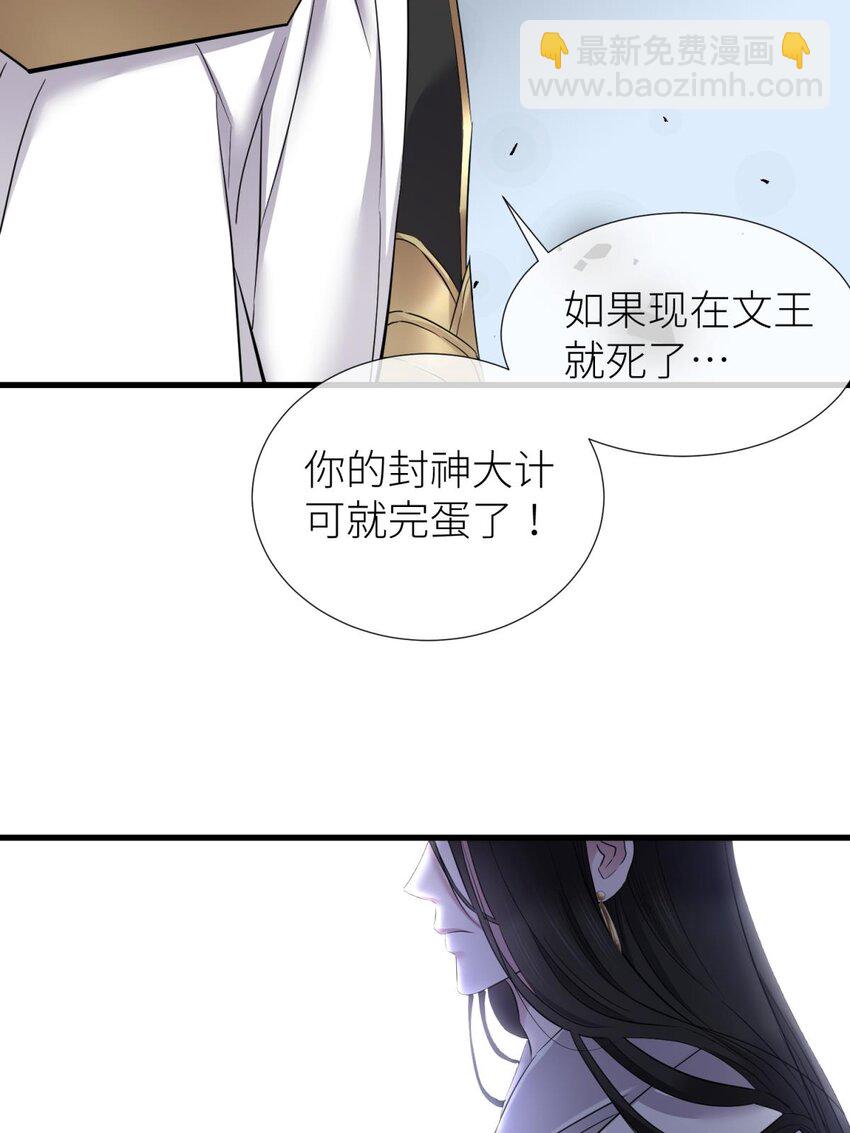 49 原生归位(1/2)-第52话